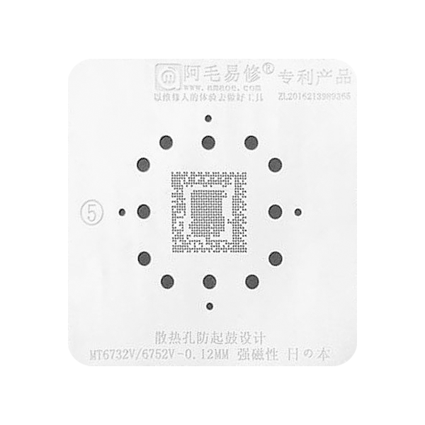 شابلون AMAOE MT6732V/6752V