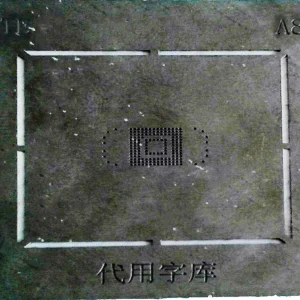 شابلون AMAOE BGA169