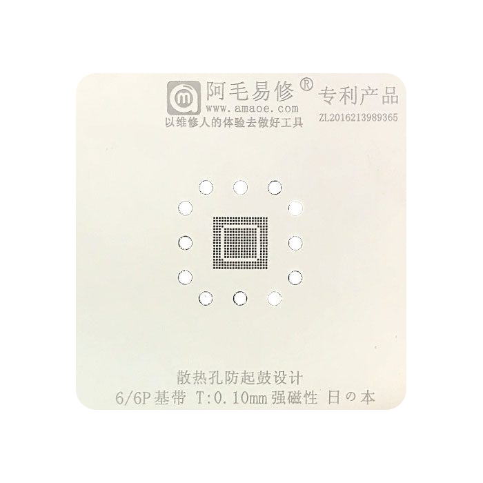 شابلون AMAOE 6/6P BASEBAND