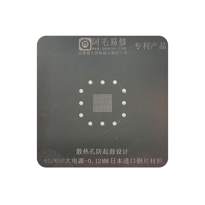 شابلون Amaoe 6S/6SP POWER