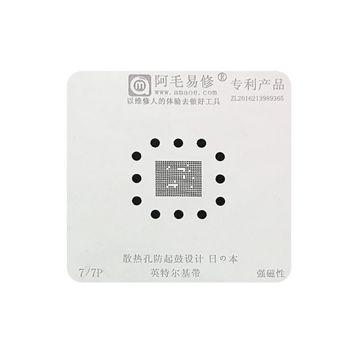 شابلون AMAOE 7/7P BASEBAND INTEL