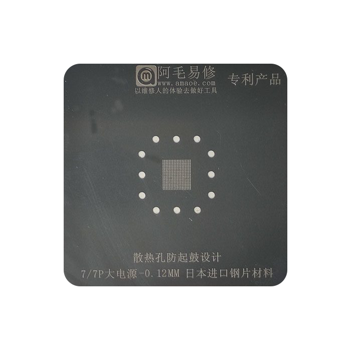 شابلون Amaoe 7/7P POWER