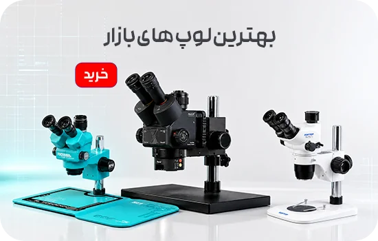 بهترین لوپ های بازار موبایل