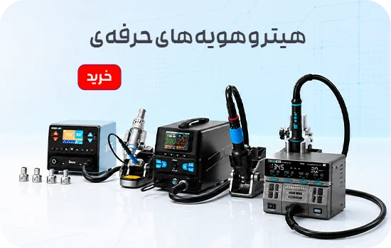 هیتر و هویه های حرفه ی موبایل